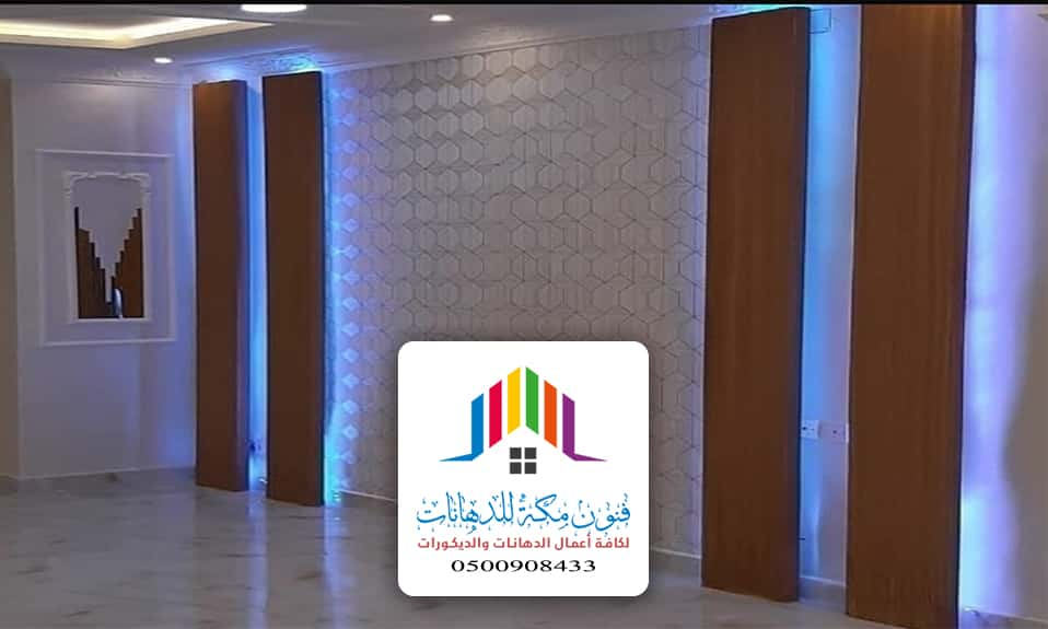 معلم بديل الخشب بمكة