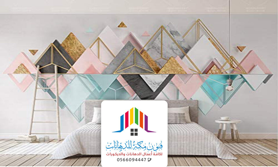 محلات ورق جدران في مكة 0500908433 فني ورق حائط مكة أسعار ورق الجدران بمكة